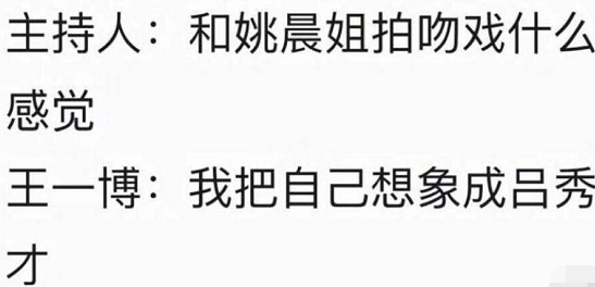 王一博,一个没有感情的老实人