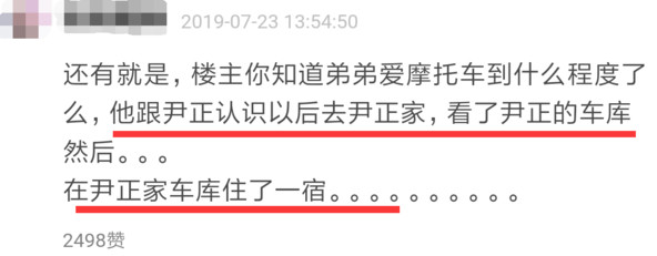 王一博,一个没有感情的老实人
