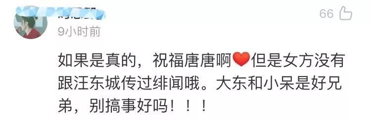 唐禹哲新恋情曝光,原来男方和女方都跟汪东城传过绯闻