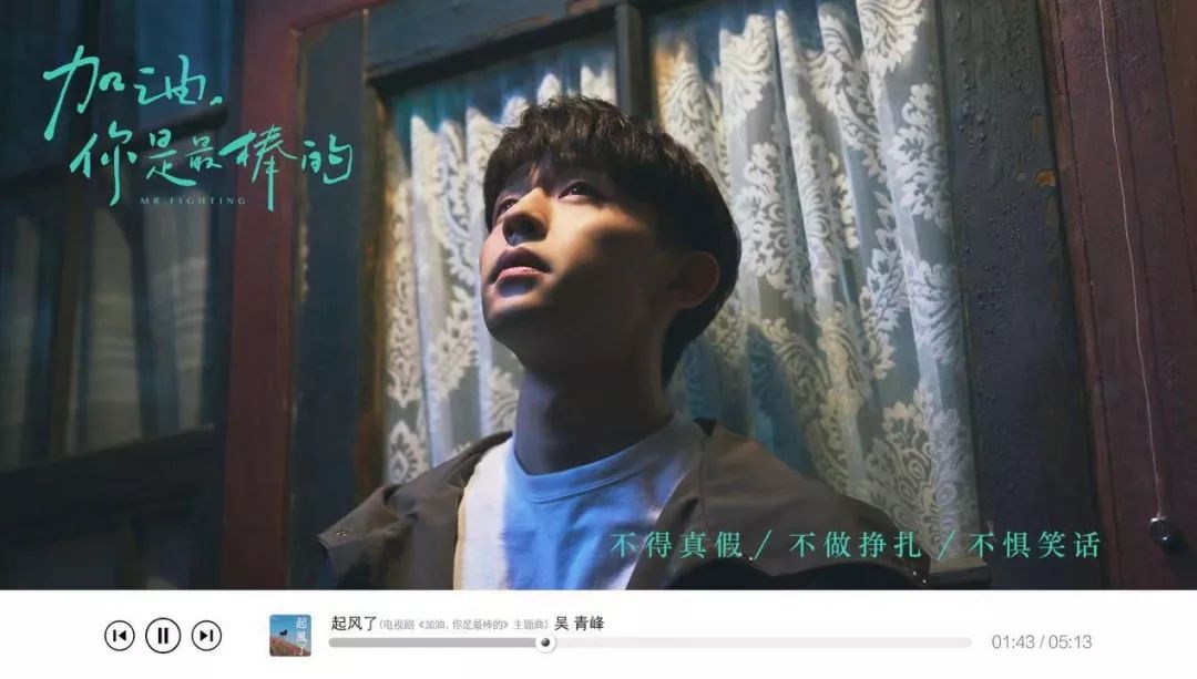 全民能量剧《加油,你是最棒的》今晚首播 邓伦马思纯爆笑温暖演绎追光小人物