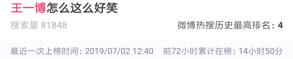 王一博,一个没有感情的老实人