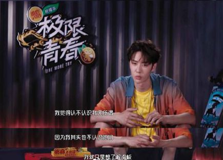 王一博,一个没有感情的老实人