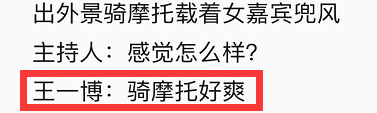 王一博,一个没有感情的老实人
