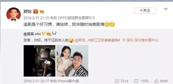 胡歌江疏影复合?郑凯苗苗在一起了?唐禹哲恋情曝光;老花针对小花?双女主争艳;童星竟是妈宝男