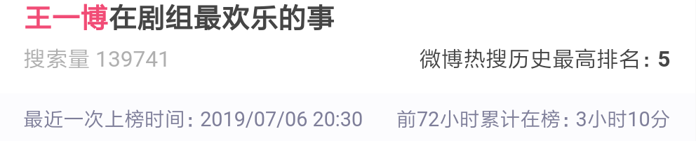 王一博,一个没有感情的老实人