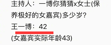 王一博,一个没有感情的老实人