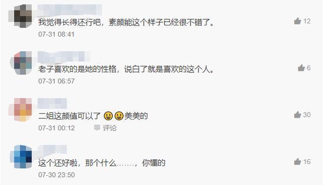 英雄联盟:乔碧萝连累周淑怡,粉丝质疑她卸妆还不如乔碧萝