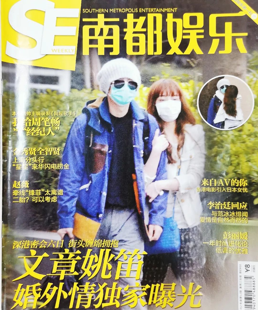 私荐||消逝的“周一见”与翻天覆地的这五年