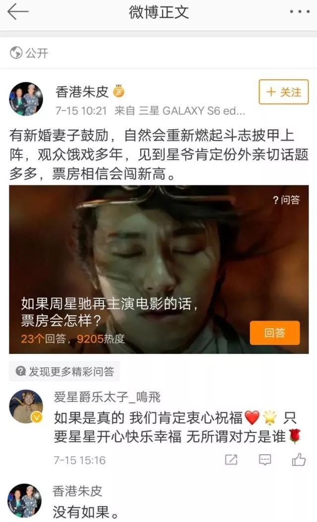 周星驰前女友现身!曾为六千万与星爷闹上法庭,分手后越活越年轻