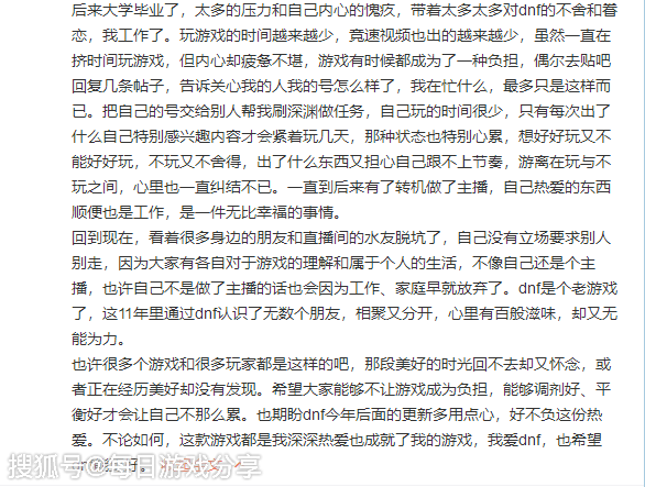 DNF:旭旭宝宝浅谈地下城近况,我爱dnf,也希望dnf能更好