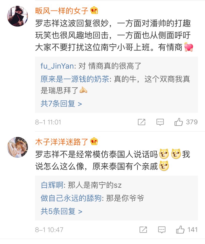 潘玮柏晒罗志祥撞脸照,罗志祥一句话回应被赞情商高