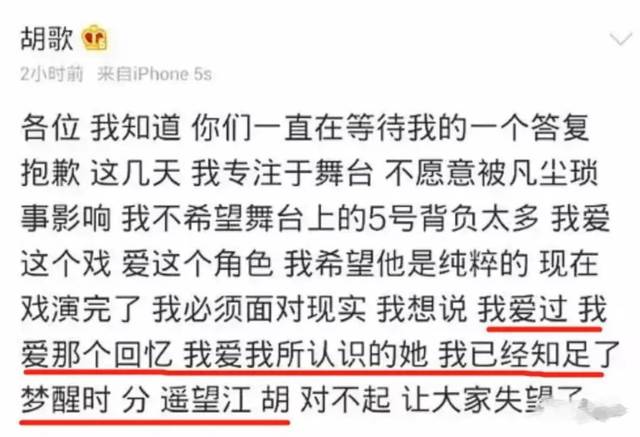 胡歌江疏影复合又是一场空,大家真为胡歌的终身大事操碎了心!