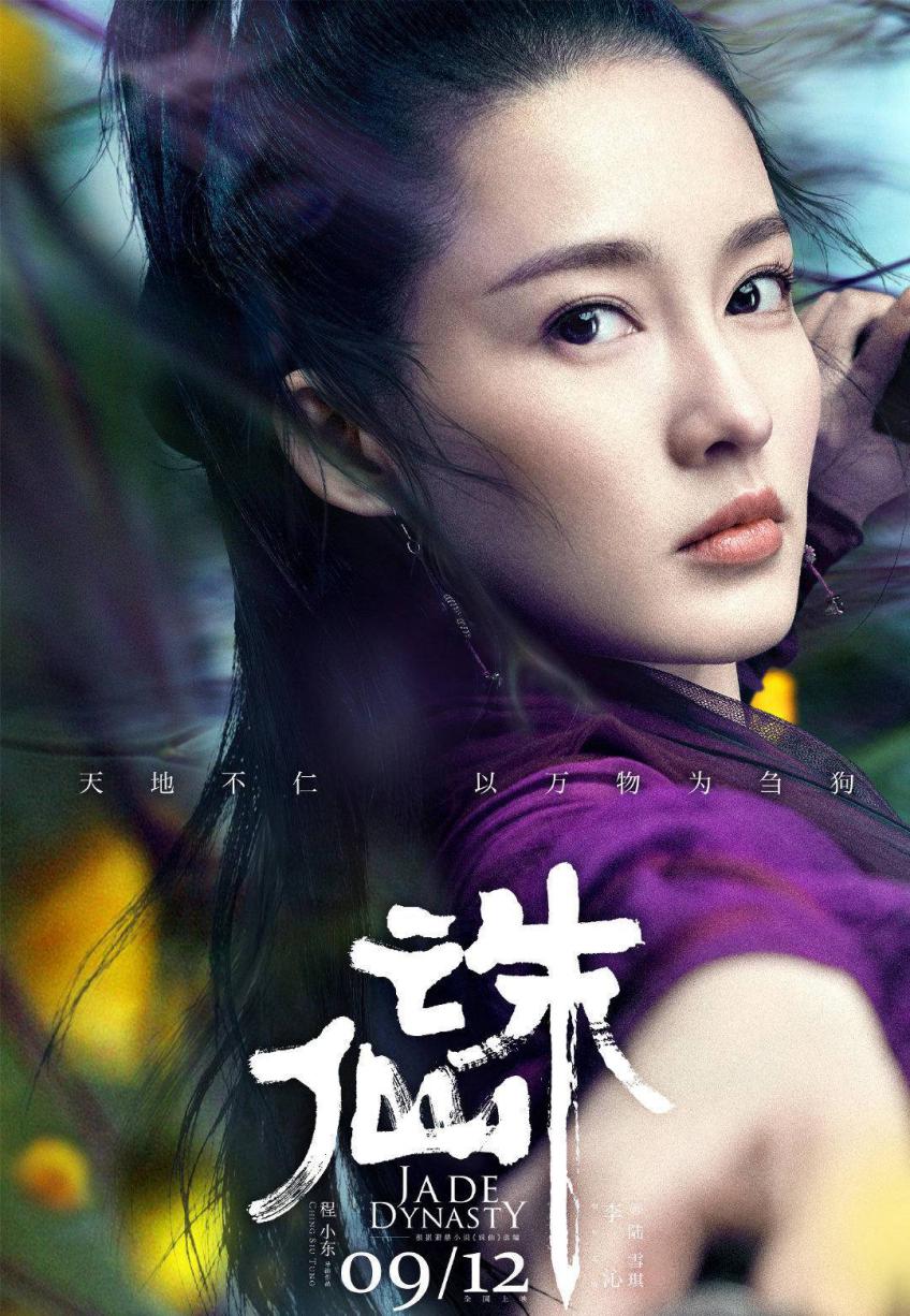她是李易峰绯闻女友,被李少红捧赵丽颖做配,今成最难红压剧女王