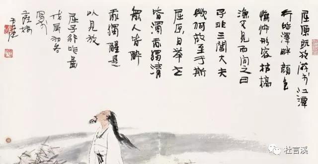千年风雅,屈原之殇