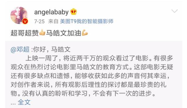破不和传闻?杨颖霸气包场老公新作,晒心形电影票情意满满!