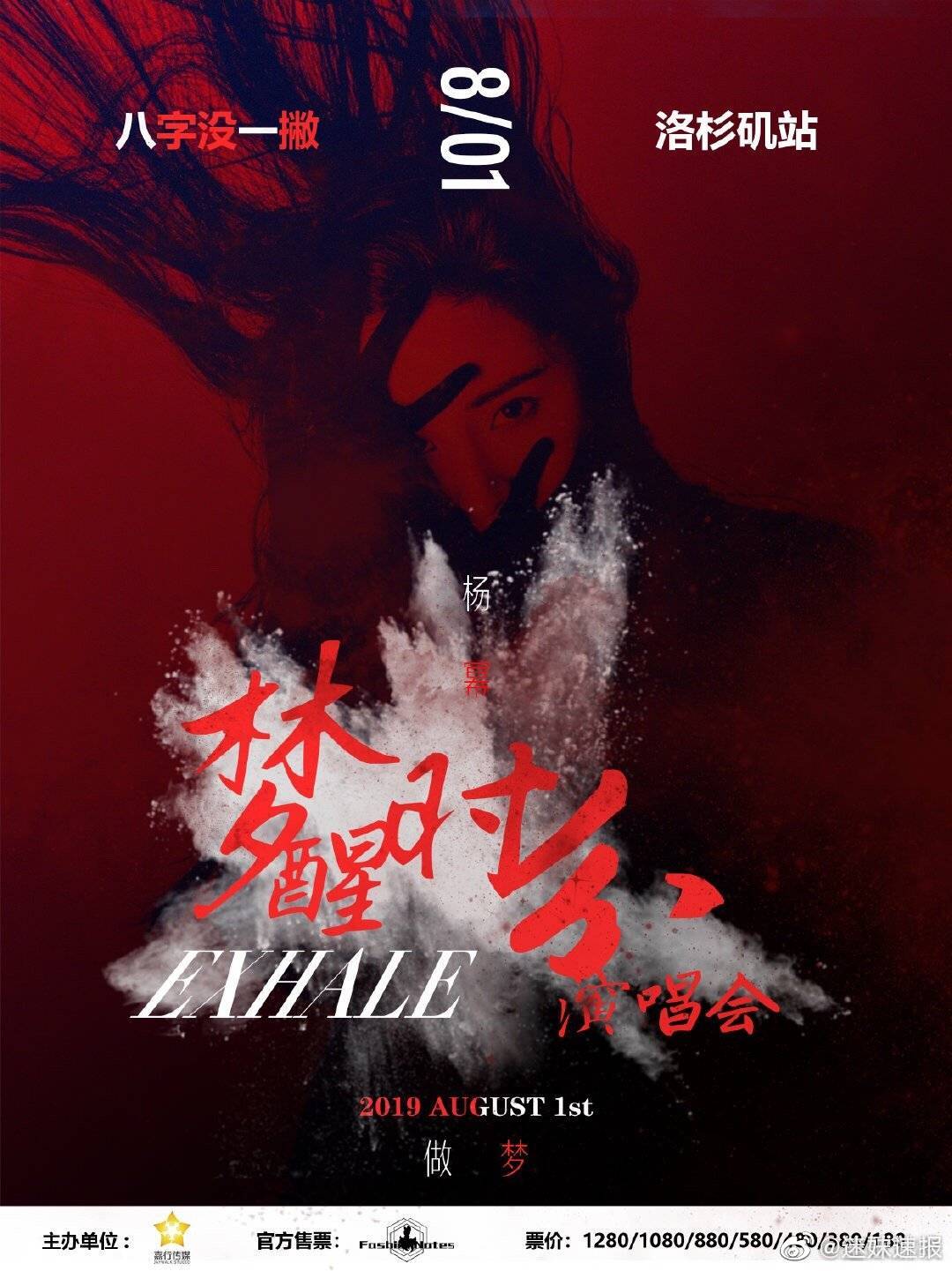 杨幂开演唱会一晚上跑17个地儿,还喊话明年再见