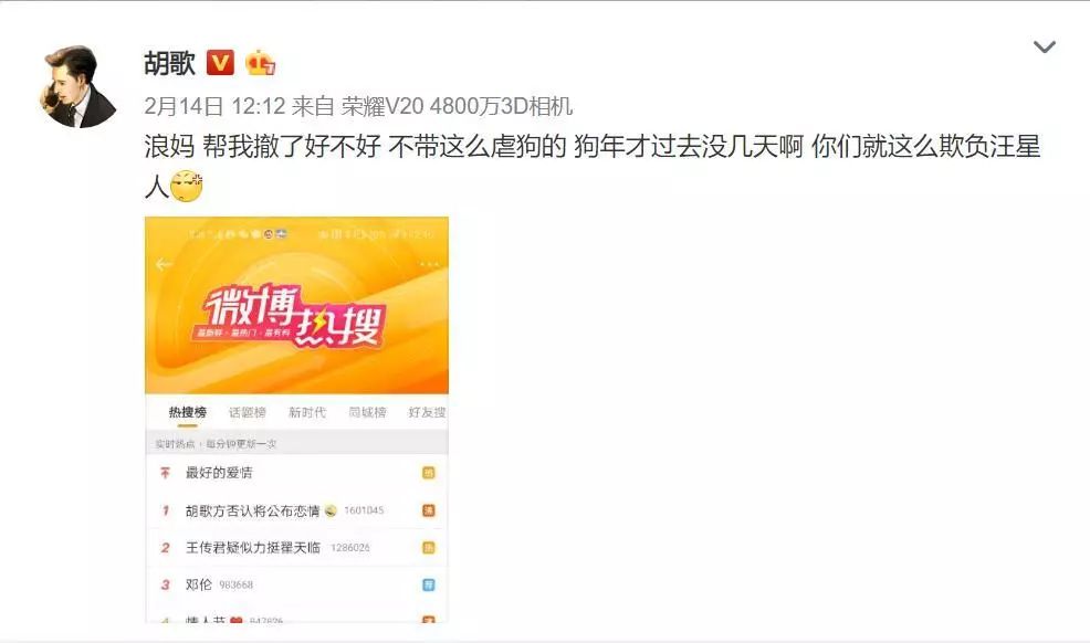 胡歌江疏影复合又是一场空,大家真为胡歌的终身大事操碎了心!