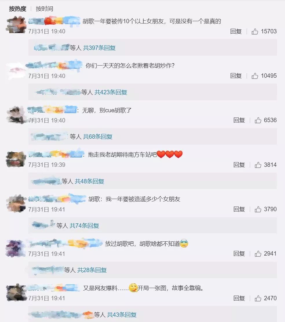 胡歌江疏影复合又是一场空,大家真为胡歌的终身大事操碎了心!