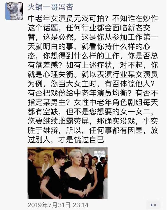 为女演员鸣不平后被指耍大牌,还带编剧进组,海清人设要崩塌