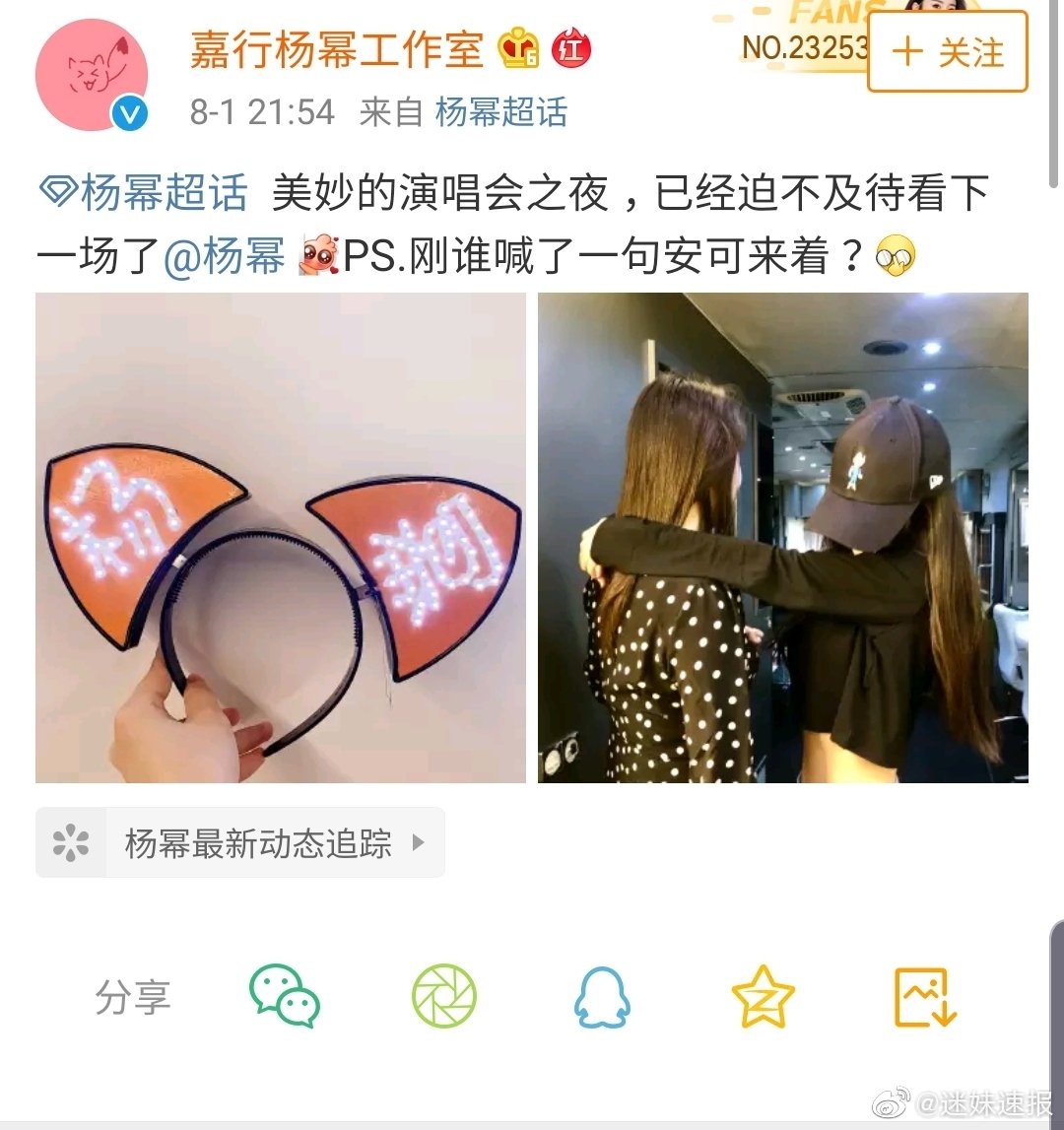 杨幂开演唱会一晚上跑17个地儿,还喊话明年再见