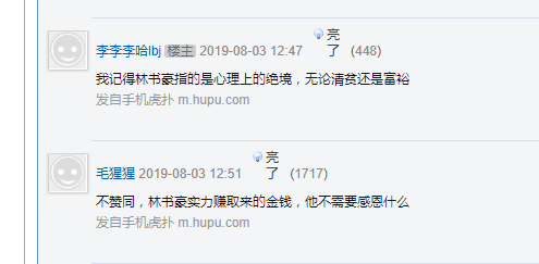 火上浇油!2.1亿先生公开嘲讽林书豪:在NBA效力10年,却不知感恩