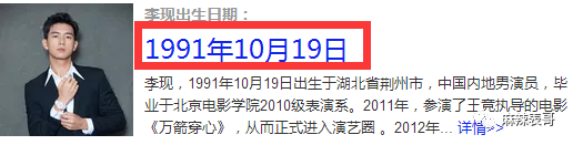 关于李现的八卦,都在这里了