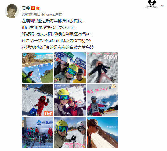 吴尊和妻子罕见同框,一家四口澳洲度假,超幸福!