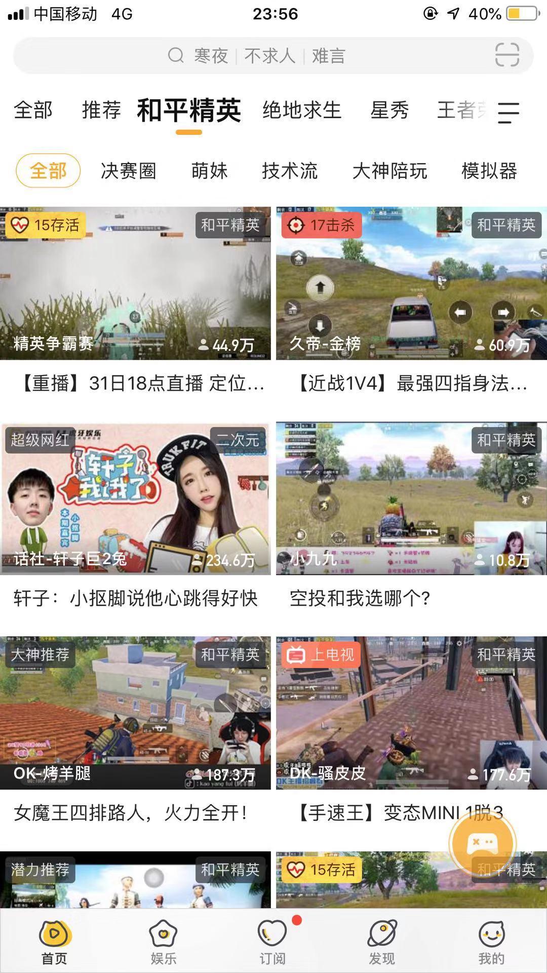 不仅仅是狙神!人气吃鸡主播小抠脚也来露脸《轩子我饿了》