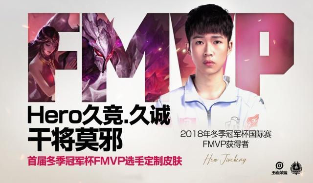 王者荣耀:干将FMVP皮肤曝光,上线日期就在下周,首周售价让人心动