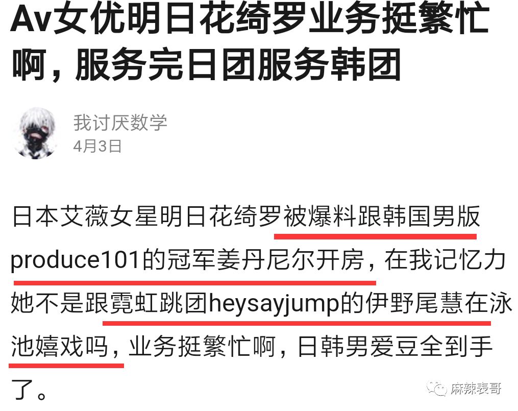 关于李现的八卦,都在这里了