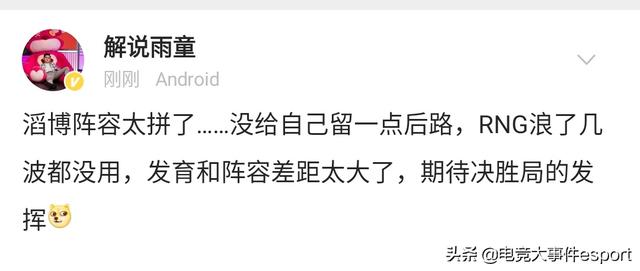 三土龙外加双火龙,RNG天命圈成功扳平TES,狼行最后一波太顶了