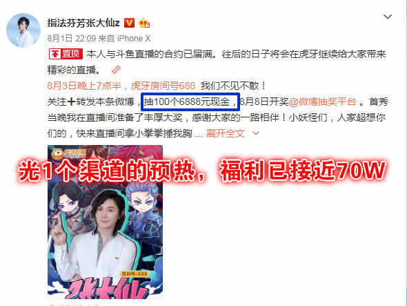 王者荣耀:张大仙虎牙首秀,各路顶级主播云集,心态成贡献榜榜一