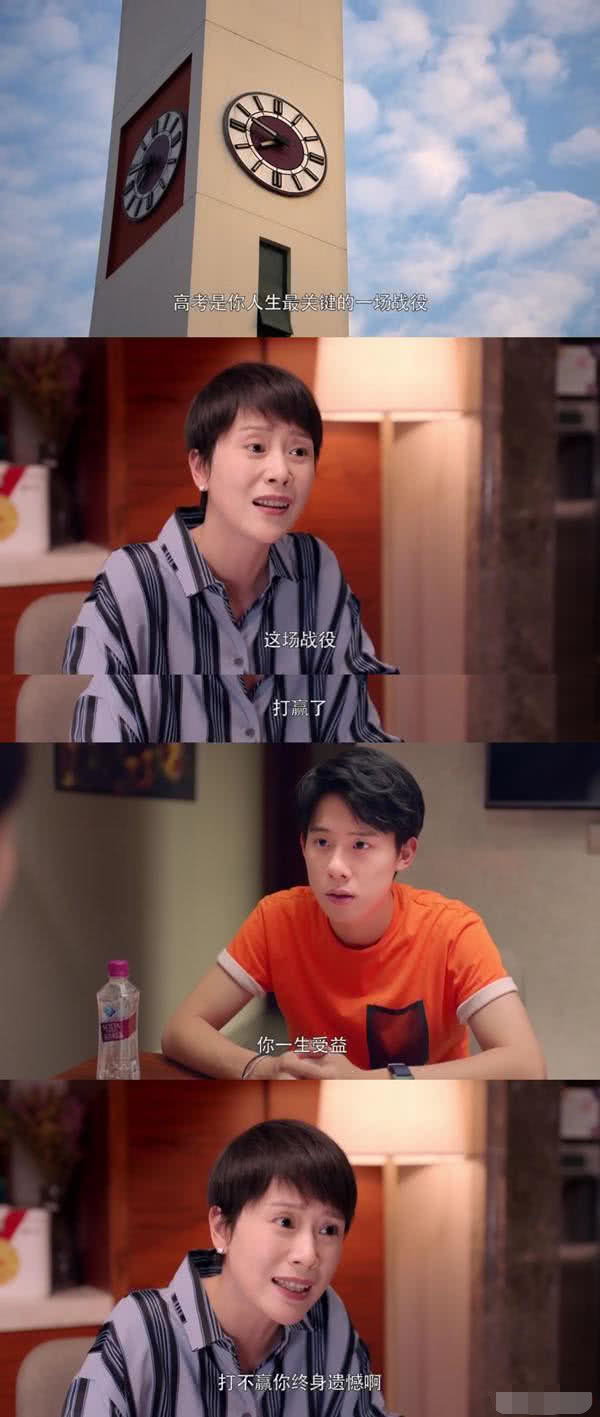 《小欢喜》豆瓣开分,剧情太真实,看完感觉“梦回高三时代”