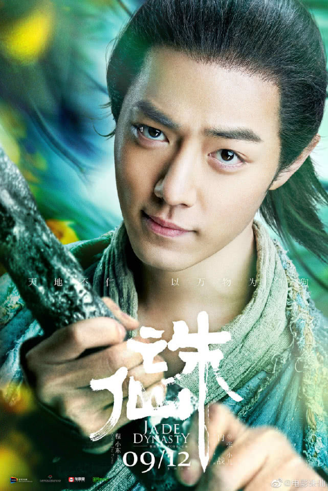 魏无羡肖战的演艺江湖,从《斗破苍穹》配角到《陈情令》主角!