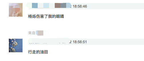 杨烁难脱“油腻之称”?片场对古力娜扎抬手,称:我的腋毛有汗滴