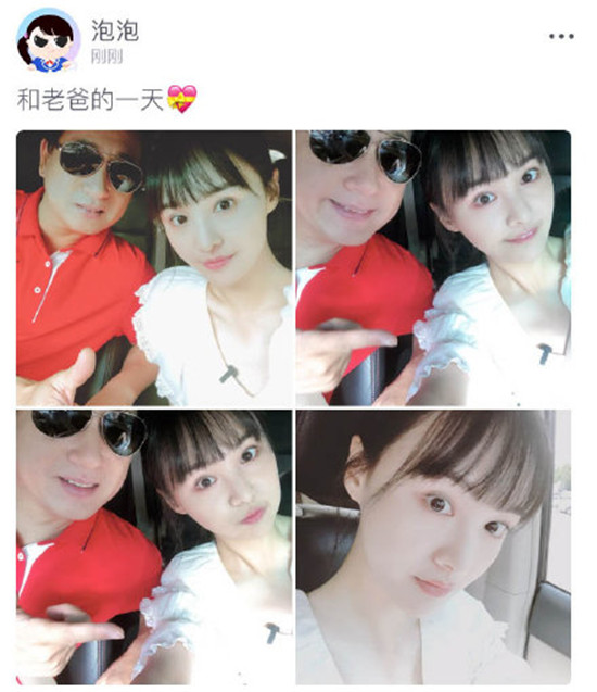 郑爽晒和老爸合影,瞪眼嘟嘴咬嘴唇,戏里的演技全用上了