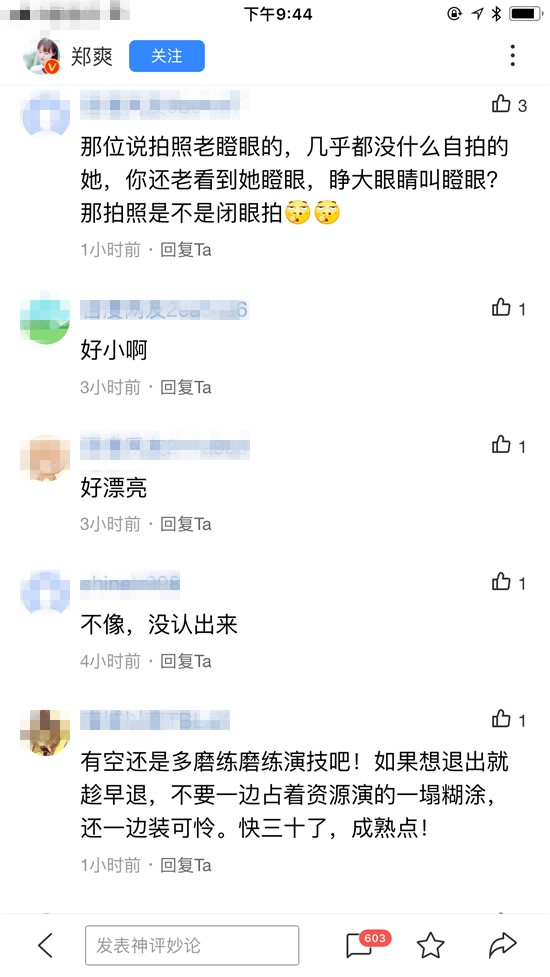 郑爽晒和老爸合影,瞪眼嘟嘴咬嘴唇,戏里的演技全用上了