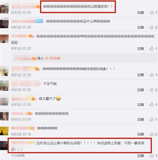 姚晨电影名字被写错,霸气喊话喜感十足,“排山倒海”郭芙蓉上线