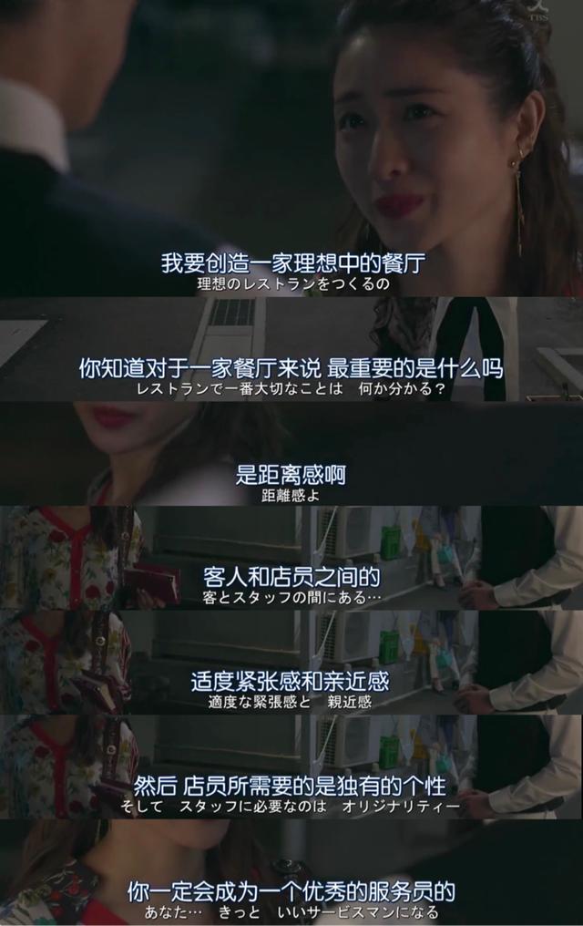 《天国餐馆》餐馆开在墓地旁,佛系老板石原里美该怎样经营?