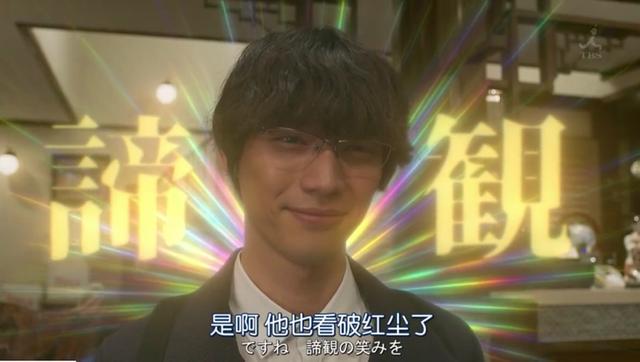 《天国餐馆》餐馆开在墓地旁,佛系老板石原里美该怎样经营?