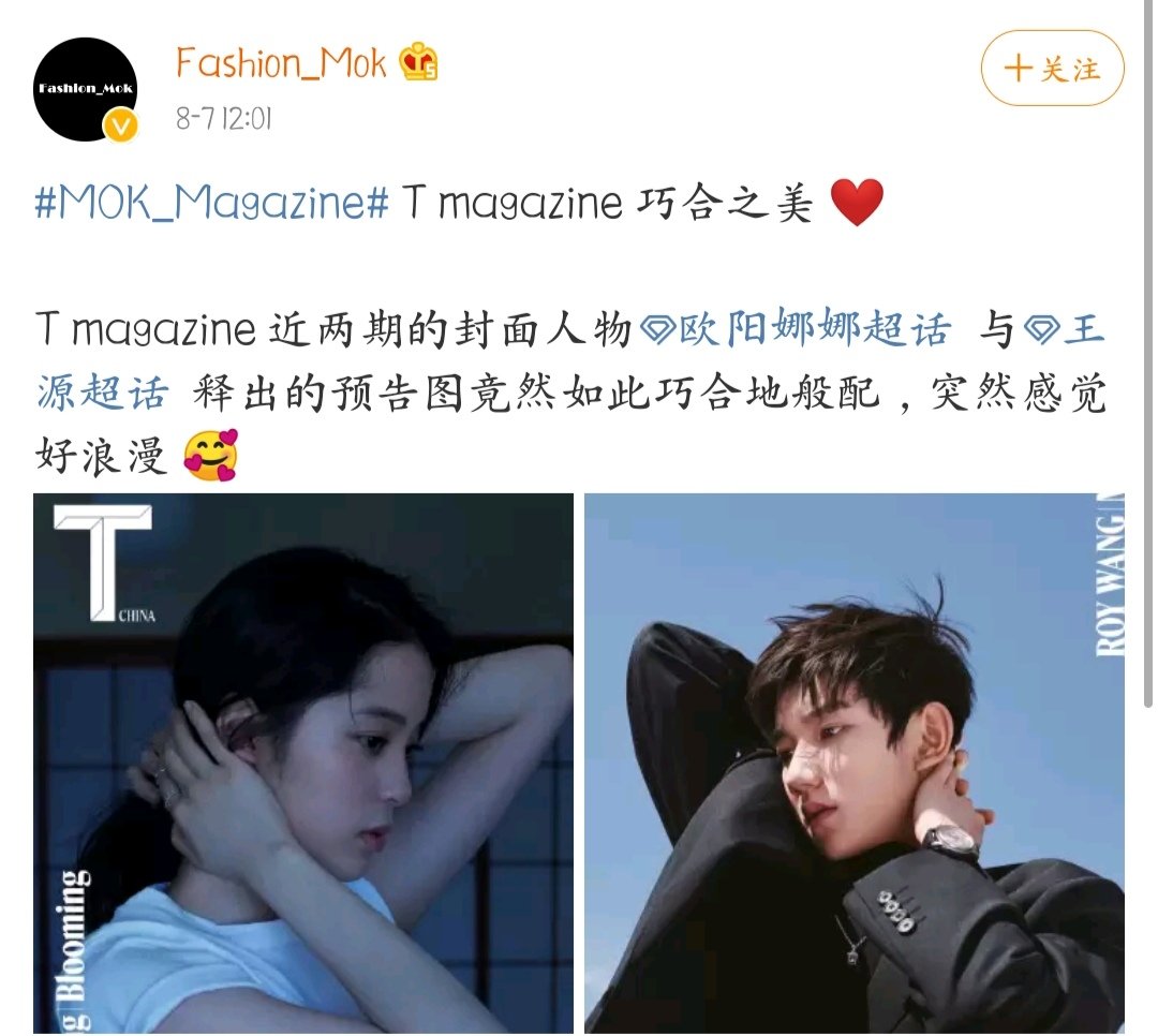 欧阳娜娜王源七夕又爆出新情况?一起看鲸鱼也太浪漫了吧