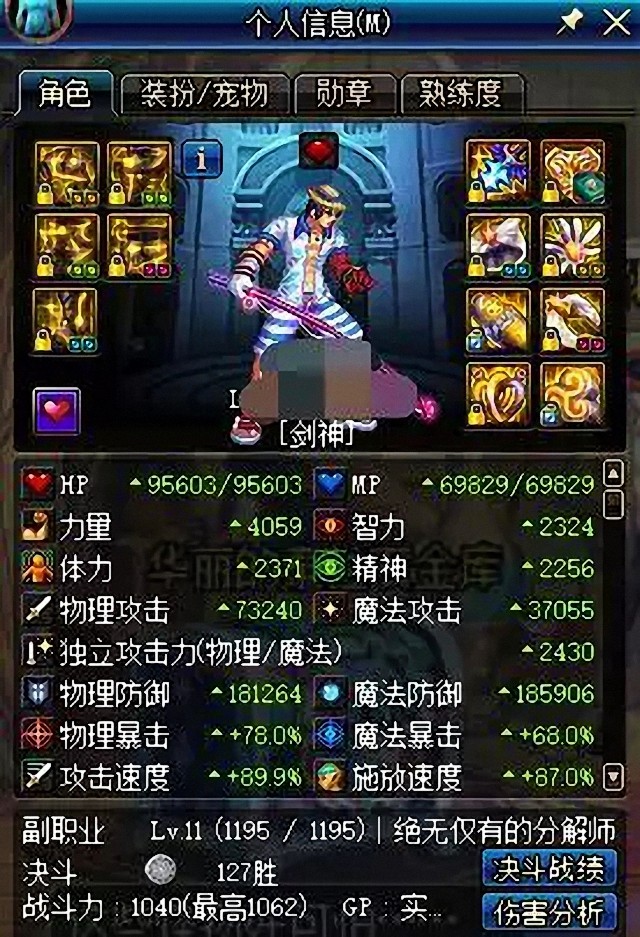 DNF:现在地下城玩家真是矫情,鸟大了什么林子都有,众口难调