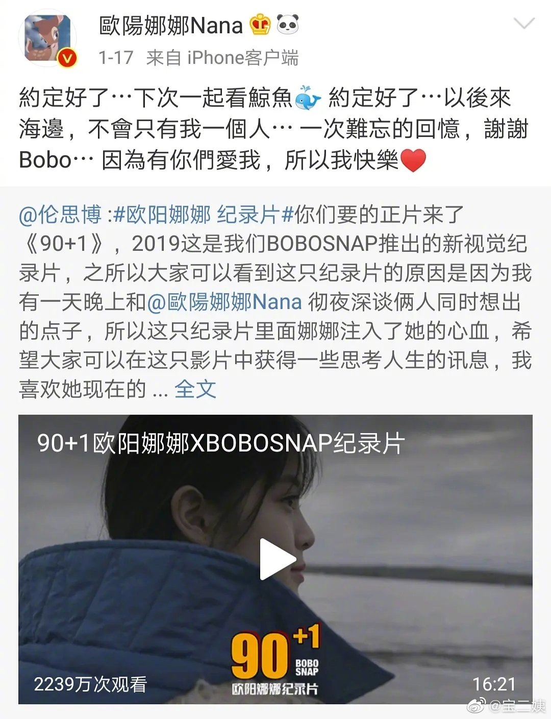 欧阳娜娜王源七夕又爆出新情况?一起看鲸鱼也太浪漫了吧
