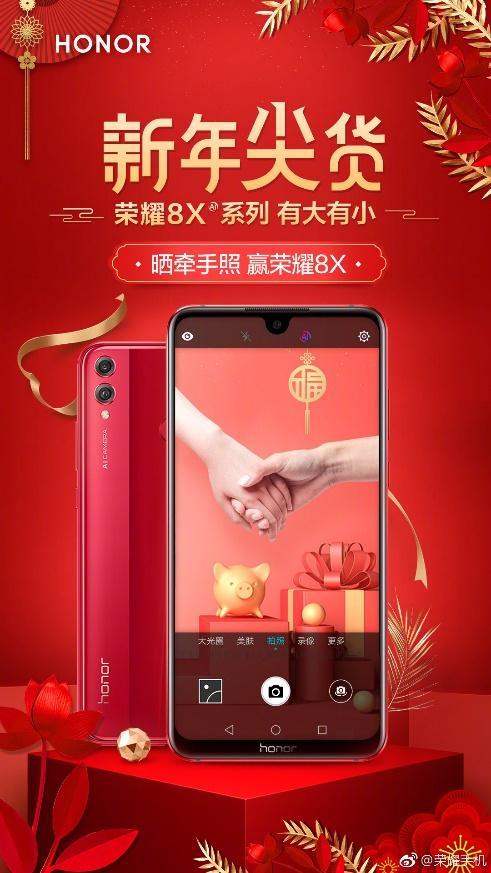 荣耀8X于九月份上市后,连续三个月荣获全平台销量/销售额冠军;在双十一