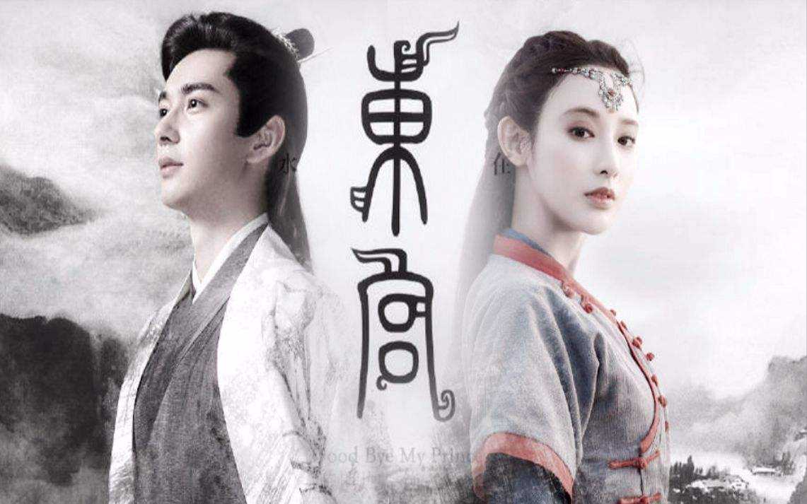《陈情令》大结局, 30元打包最后6集,这种圈钱方式引争议