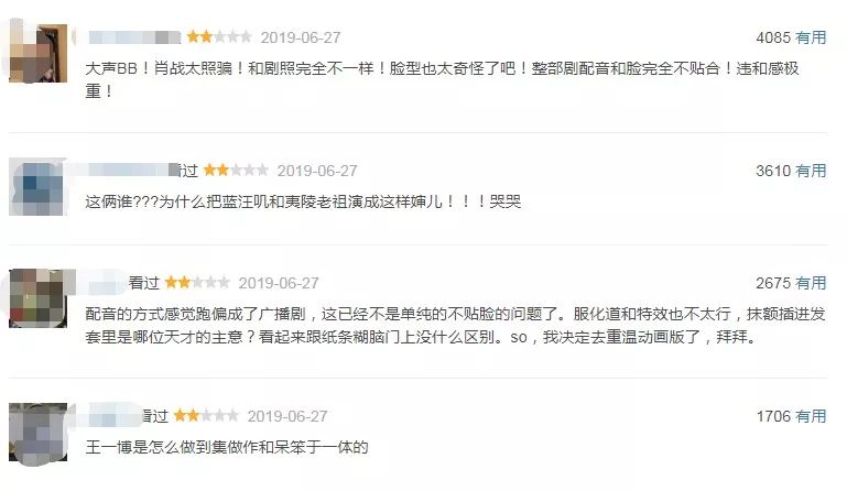 《陈情令》豆瓣4.8到7.5,打分人数第一,编剧自创梗太圈粉