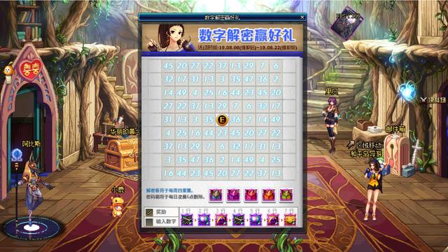 DNF:8.8版本更新问题解答,神秘数字是什么?转盘怎么升级?