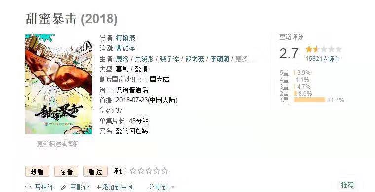 这七部电视剧被称为“超级烂片”,如果你一部都没有看那你很幸运