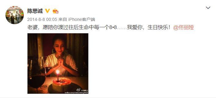 连续8年送生日祝福,说佟丽娅陈思诚离婚的是不是可以歇了?