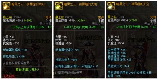 DNF:红眼普雷首饰选择纯攻击力还是技能等级?大地手镯提升率高